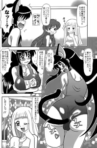Page 5 of Hokusei Mame - preview thumbnail