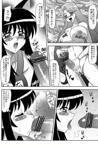 Page 7 of Hokusei Mame - preview thumbnail