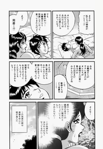 Page 72 of Ore no Okaa-san -My Mother In Law- - preview thumbnail
