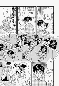 Page 8 of Ore no Okaa-san -My Mother In Law- - preview thumbnail