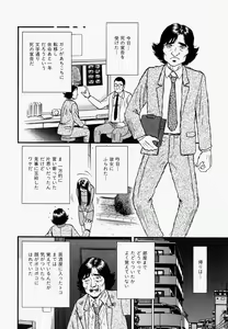 Page 87 of Ore no Okaa-san -My Mother In Law- - preview thumbnail