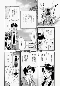 Page 97 of Ore no Okaa-san -My Mother In Law- - preview thumbnail