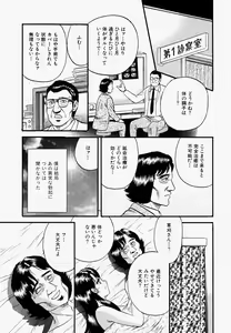 Page 98 of Ore no Okaa-san -My Mother In Law- - preview thumbnail