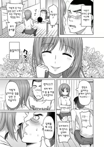 Page 3 of Seigi wa Katsu! | 정의는 승리한다! - preview thumbnail