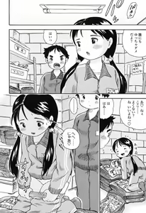Page 168 of Koisuru Fukurami - preview thumbnail