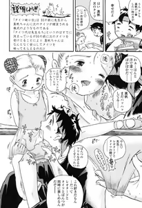 Page 40 of Koisuru Fukurami - preview thumbnail
