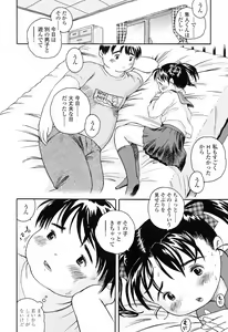 Page 56 of Koisuru Fukurami - preview thumbnail