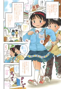 Page 8 of Koisuru Fukurami - preview thumbnail