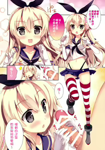 Page 4 of Kuchikukan Collection - preview thumbnail