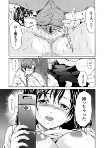 Page 117 of Junai Sadistic - preview thumbnail