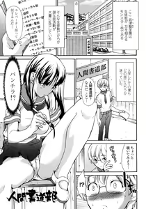 Page 137 of Junai Sadistic - preview thumbnail