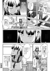 Page 152 of Junai Sadistic - preview thumbnail