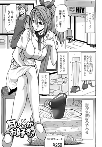 Page 153 of Junai Sadistic - preview thumbnail