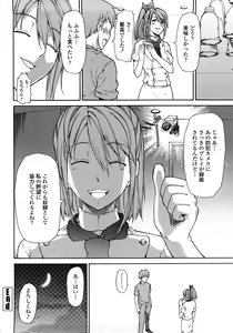 Page 168 of Junai Sadistic - preview thumbnail