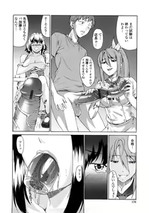 Page 176 of Junai Sadistic - preview thumbnail