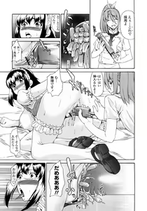 Page 179 of Junai Sadistic - preview thumbnail