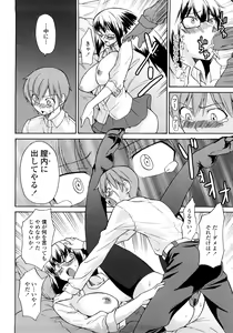 Page 36 of Junai Sadistic - preview thumbnail