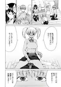 Page 64 of Junai Sadistic - preview thumbnail