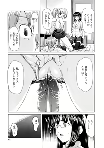 Page 65 of Junai Sadistic - preview thumbnail