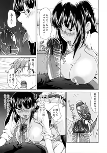 Page 73 of Junai Sadistic - preview thumbnail