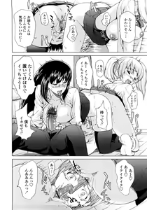 Page 74 of Junai Sadistic - preview thumbnail
