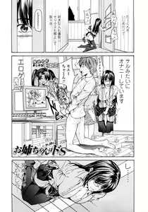 Page 77 of Junai Sadistic - preview thumbnail