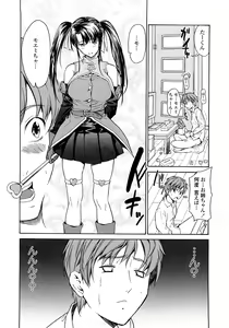 Page 80 of Junai Sadistic - preview thumbnail