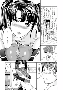 Page 83 of Junai Sadistic - preview thumbnail