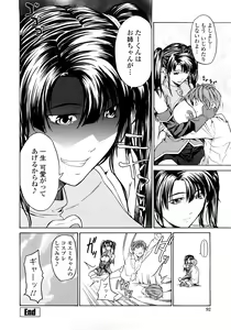 Page 92 of Junai Sadistic - preview thumbnail