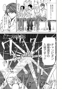 Page 93 of Junai Sadistic - preview thumbnail