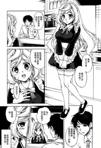 Page 3 of GO! Kaitou Bunny Eye Zenpen - preview thumbnail