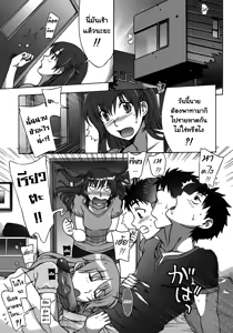 Page 56 of Mamagoto Ch. 1-6 - preview thumbnail
