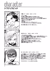 Page 3 of Ota demonai Joshi ga Comiket 3-kame ni Asobi ni Yattekita - preview thumbnail