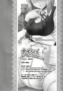 Page 17 of Naisho Nano! -Haruhara-ke San Shimai Monogatari- - preview thumbnail