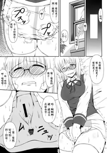 Page 10 of Naisho Nano! -Haruhara-ke San Shimai Monogatari- - preview thumbnail