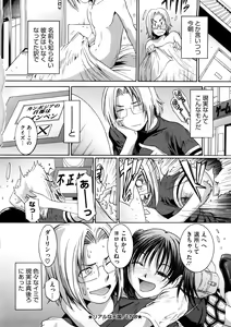 Page 117 of Kanjite Hoshii no - preview thumbnail
