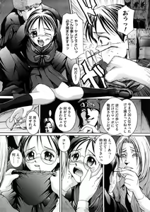 Page 179 of Kanjite Hoshii no - preview thumbnail