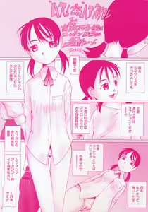 Page 3 of Kanjite Hoshii no - preview thumbnail