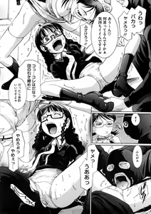 Page 33 of Kanjite Hoshii no - preview thumbnail