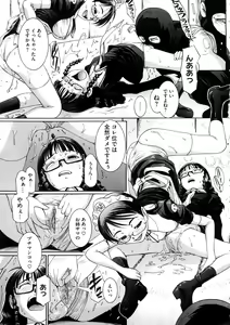 Page 34 of Kanjite Hoshii no - preview thumbnail