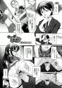 Page 42 of Kanjite Hoshii no - preview thumbnail