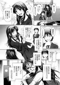 Page 46 of Kanjite Hoshii no - preview thumbnail