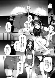 Page 47 of Kanjite Hoshii no - preview thumbnail