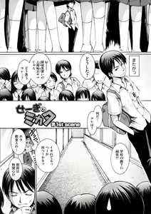 Page 6 of Kanjite Hoshii no - preview thumbnail
