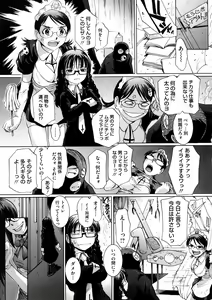 Page 64 of Kanjite Hoshii no - preview thumbnail