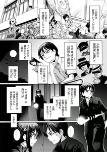 Page 7 of Kanjite Hoshii no - preview thumbnail
