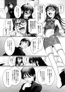 Page 81 of Kanjite Hoshii no - preview thumbnail