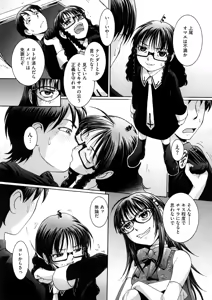 Page 84 of Kanjite Hoshii no - preview thumbnail