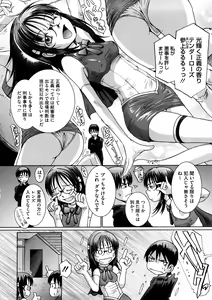 Page 9 of Kanjite Hoshii no - preview thumbnail
