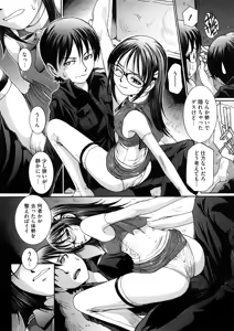 Page 10 of Kanjite Hoshii no - preview thumbnail